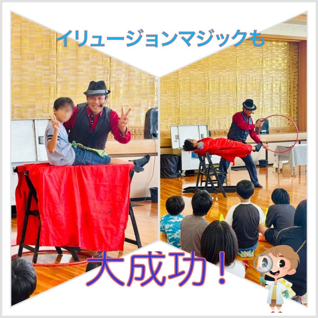 愛知県大治市の剣道クラブのお楽しみ会でのマジックショーの様子。イリュージョンマジックでお子様が浮いているところと、成功して笑顔でいるところ