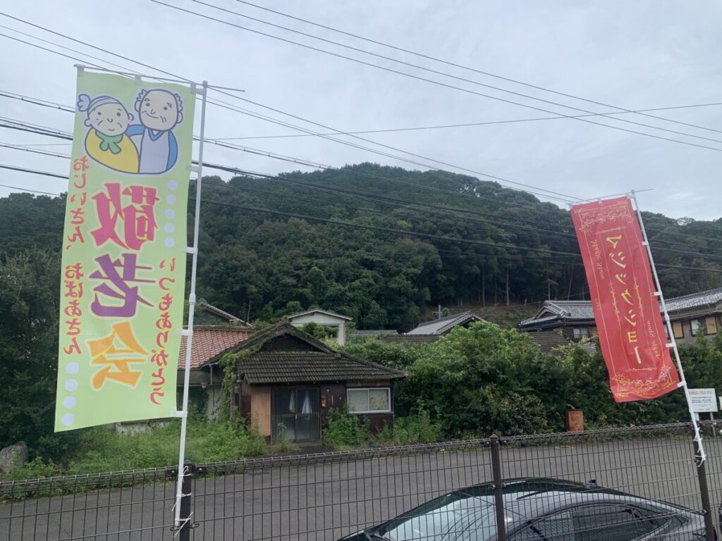 マジシャンJUNPEIが出演した三重県鳥羽市の敬老会イベント会場の敬老会マジックショーの幟。