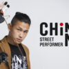 CHINNEN|ストリートパフォーマー